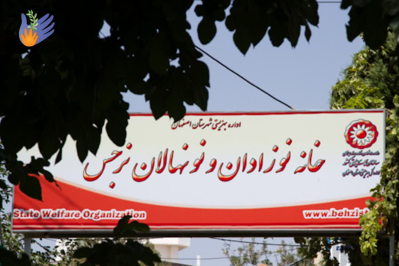 تصویر «استقبال از نخستین گروه کودکان نیازمند درمان استان اصفهان»